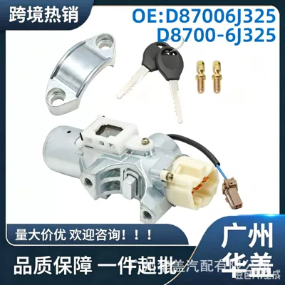 D87006J325 suitable for Nissan Maxima 1999-2002 ignition switch lock cylinder assembly (Other Automotive Safety Supplies)