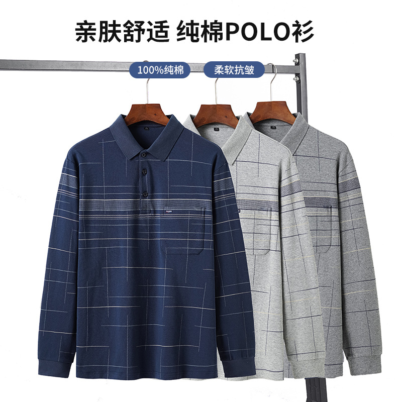 中年男士长袖POLO衫翻领格纹纯棉商务休闲爸爸装春秋款宽松上衣