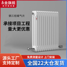 钢三柱水暖气片厂家工程集中供暖散热器片钢二柱壁挂式注水暖气片