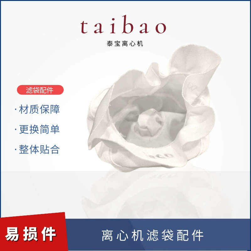 На складе прямой PSB Серии Лаборатории небольшой Плоский Фильтр центрифуги для фильтра мешок сетки необязательно