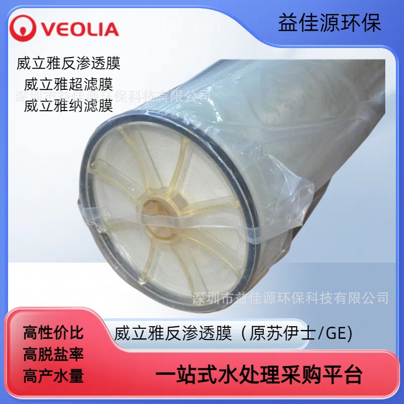 威立雅（美国GE）耐酸纳滤膜Duracid NF8040C