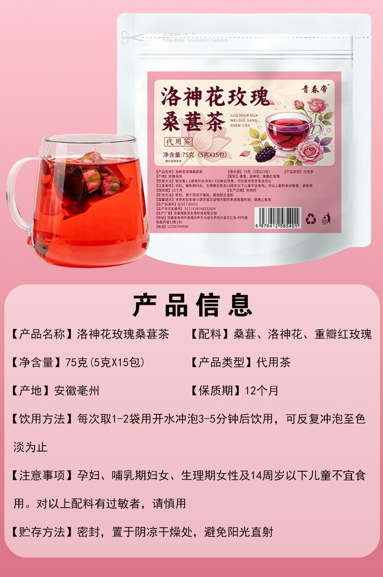 Roselle Mulberry Rose Tea (Hibiscus sabdariffa, Morus alba, Rosa rugosa) — Triangular Herbal Tea Bags in use
