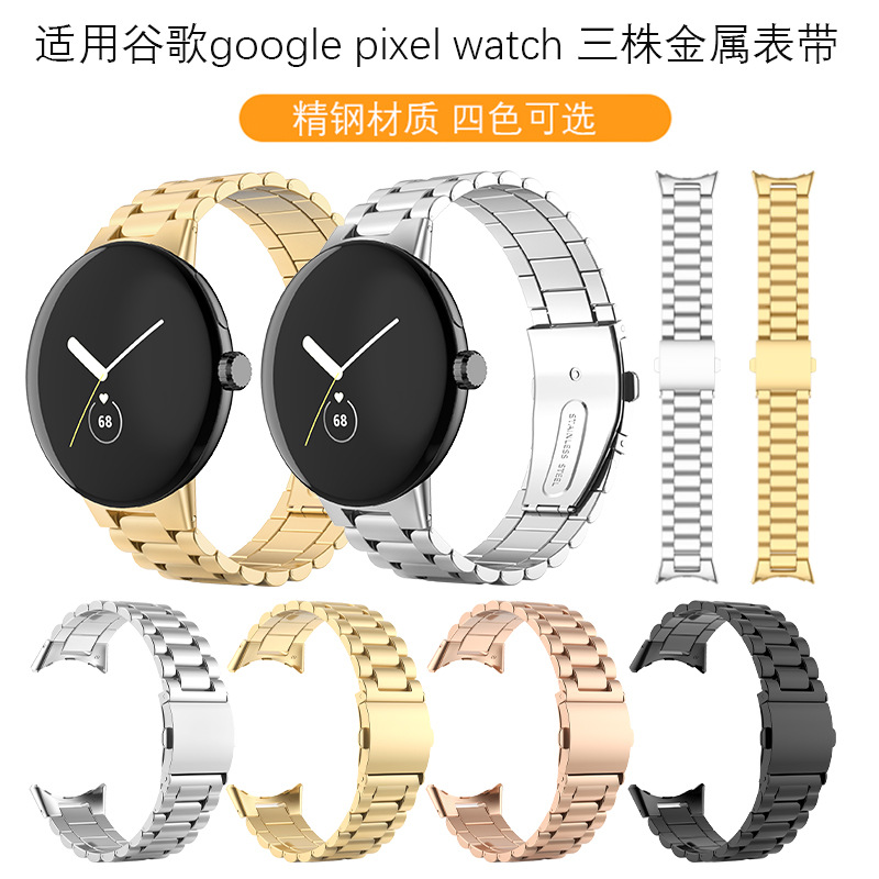 apply Google Watch strap google pixel watch Google steel strip Metal Watch strap Google Watch strap