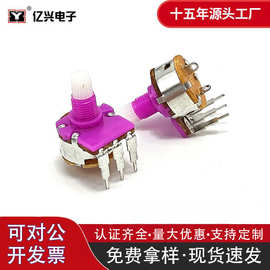 WH148弯脚单联B5K 可调电位器 金属旋转电位器 3弯脚 紫色