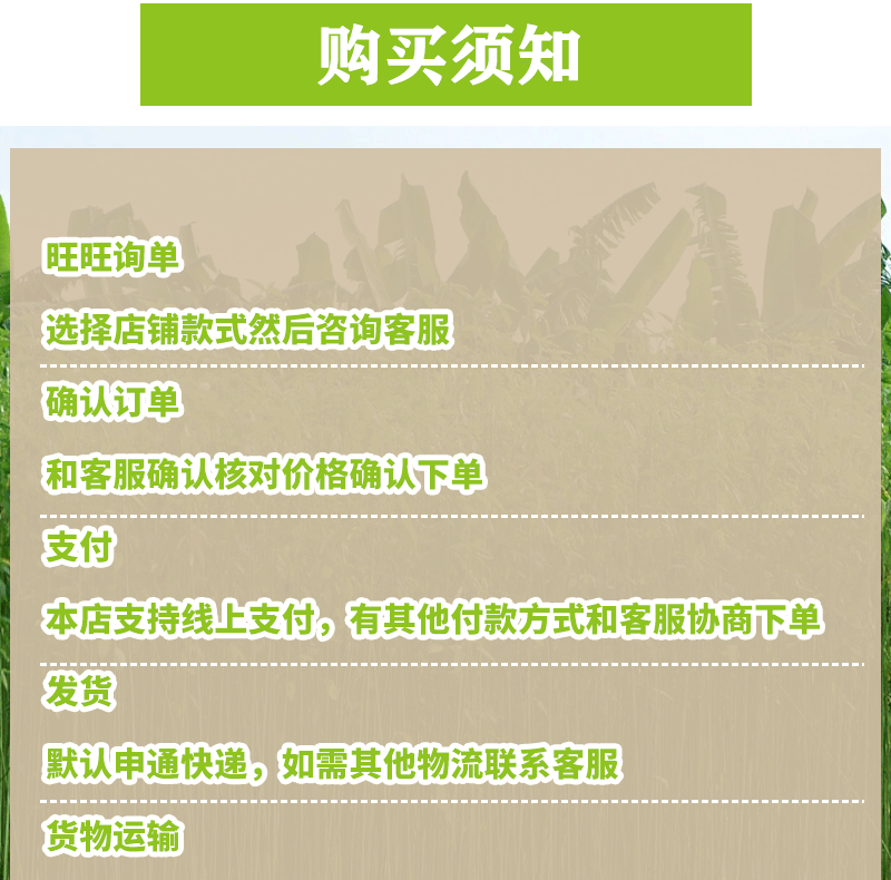 购物须知.gif-03_01.gif