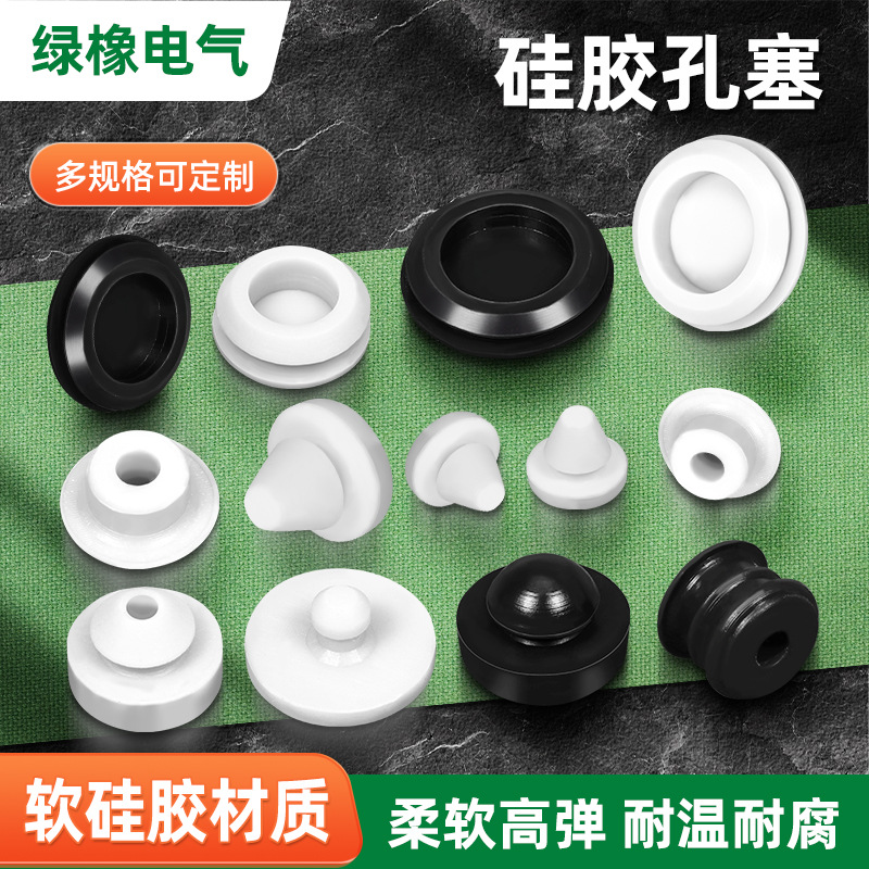 卡槽硅胶孔塞 密封堵盖软硅胶 耐高温耐腐橡胶密封堵孔塞子