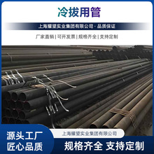 供应【优质】1026无缝钢管 1026冷拔用管材 现货批发
