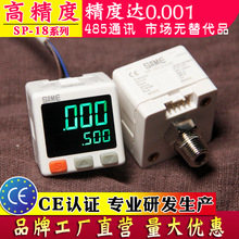 SAME高精度Pa帕微压表数显气压表压力开关485通讯正压真空负压表