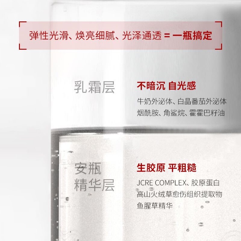 韩国Lefilleo丽菲欧油敷水白晶番茄胶原能量精髓水霜提拉紧致提亮|undefined