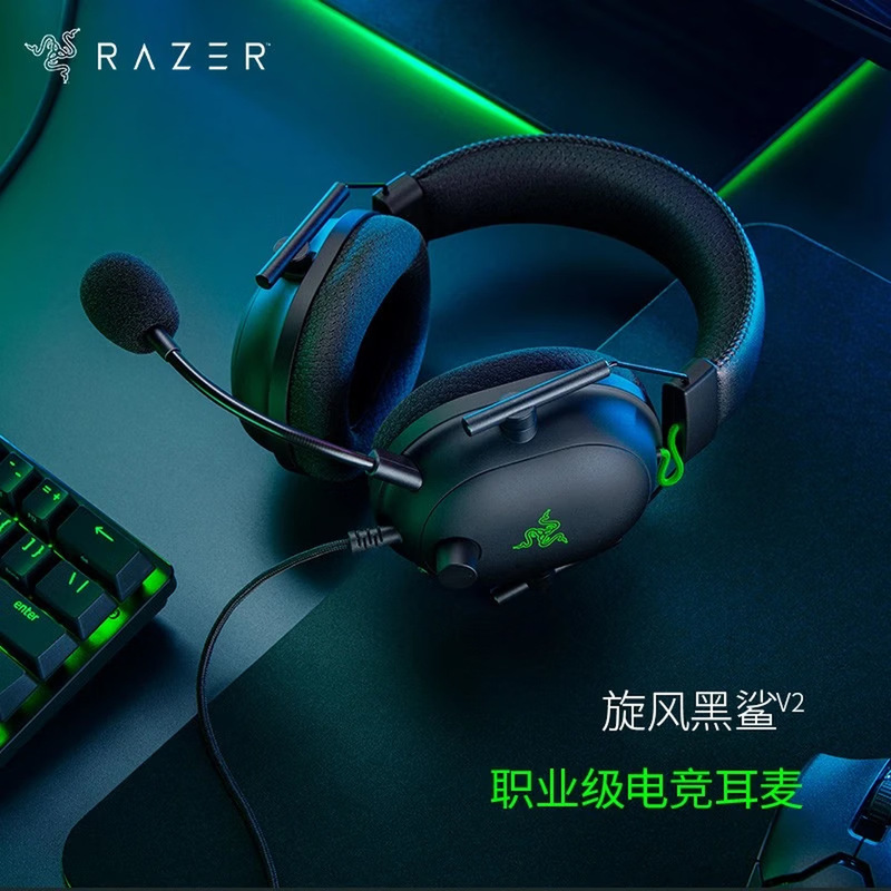 Razer BlackShark V2 Over-Ear Gaming Headset USB Wired 7.1 Surround Sound Gaming Headphones
