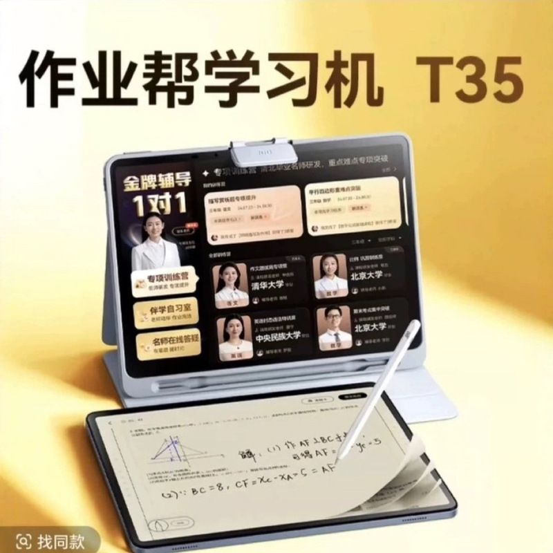 ドロップシッピング宿題ヘルプ学習マシン T35 学習マシン実際のテスト用紙教材同期練習自社開発有名教師|undefined