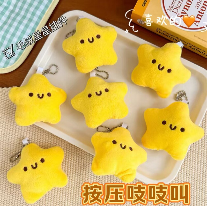 Xiaohongshu 新しいきしむかわいいぬいぐるみバッグペンダントスター人形ペンダント人形キーペンダント卸売|undefined