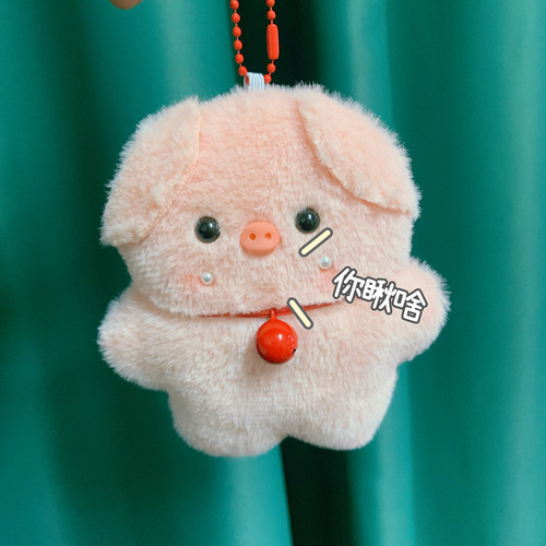 Xiaohongshu's same style hand-made full-body piglet pig head bag pendant plush keychain creative doll gift