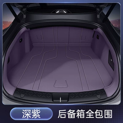 Trunk Mat Mat, Full Coverage for 26 - dark-purple-fully-surrounded-tail-box-mat-avita-06t