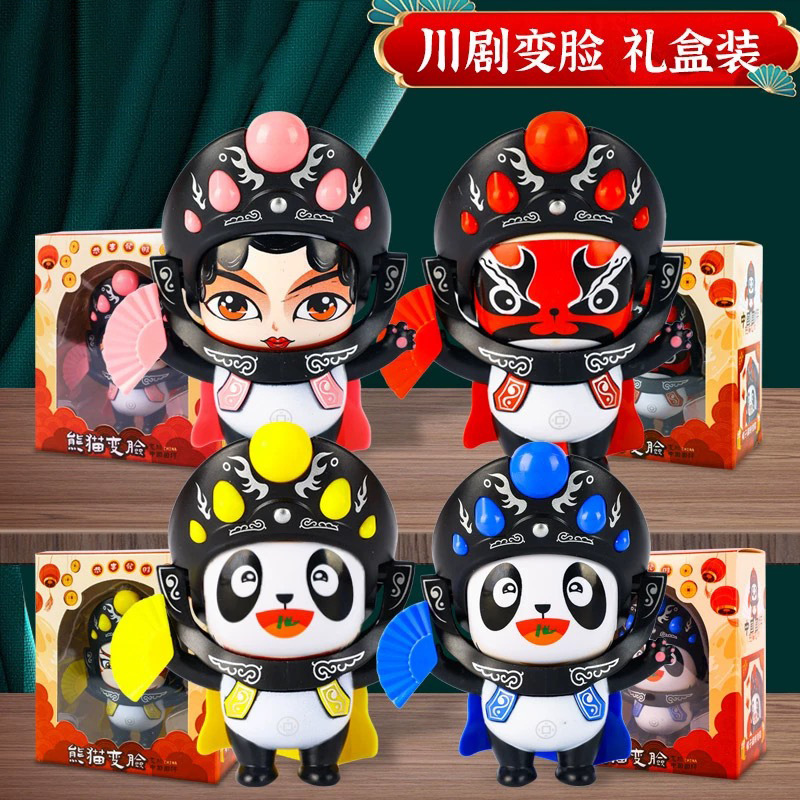 跨境川剧变脸熊猫娃娃拉布布变脸公仔按压钥匙扣儿童脸谱玩具玩偶