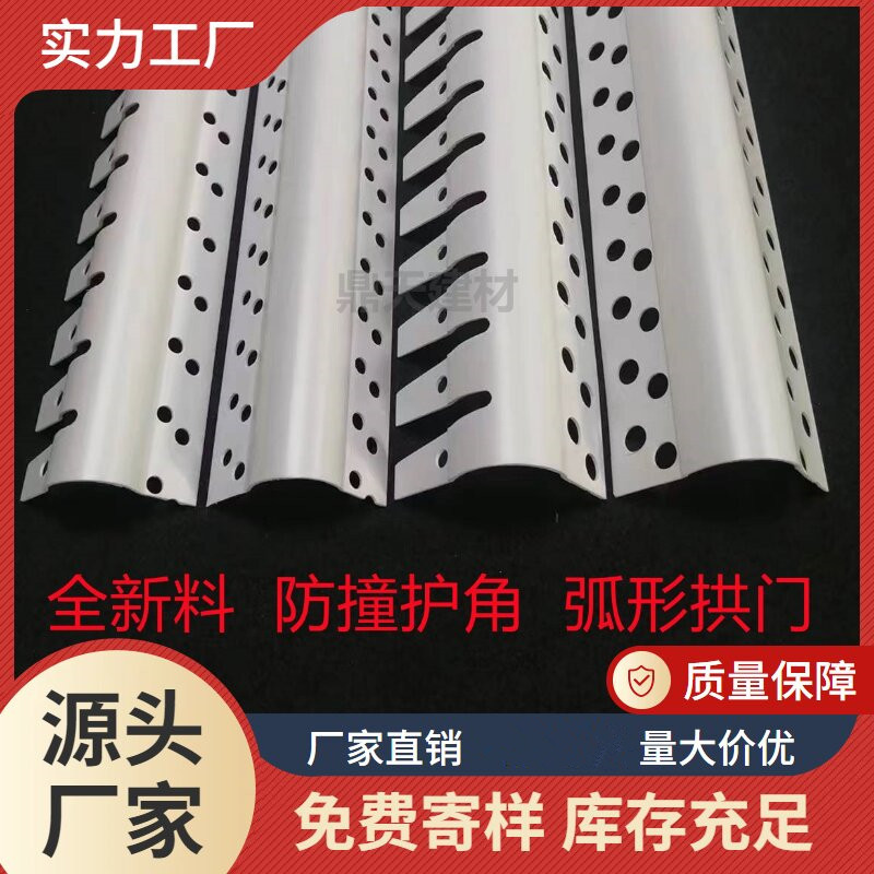 pvc大圆弧小圆弧塑料半圆弧角线可弯地中海圆弧安全防撞阳角条