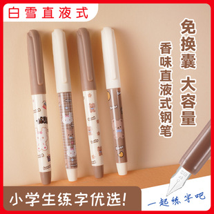 Snowhite/��ѩFP12ֱҺʽ����䓹P����ζ䓹P�o�̼������