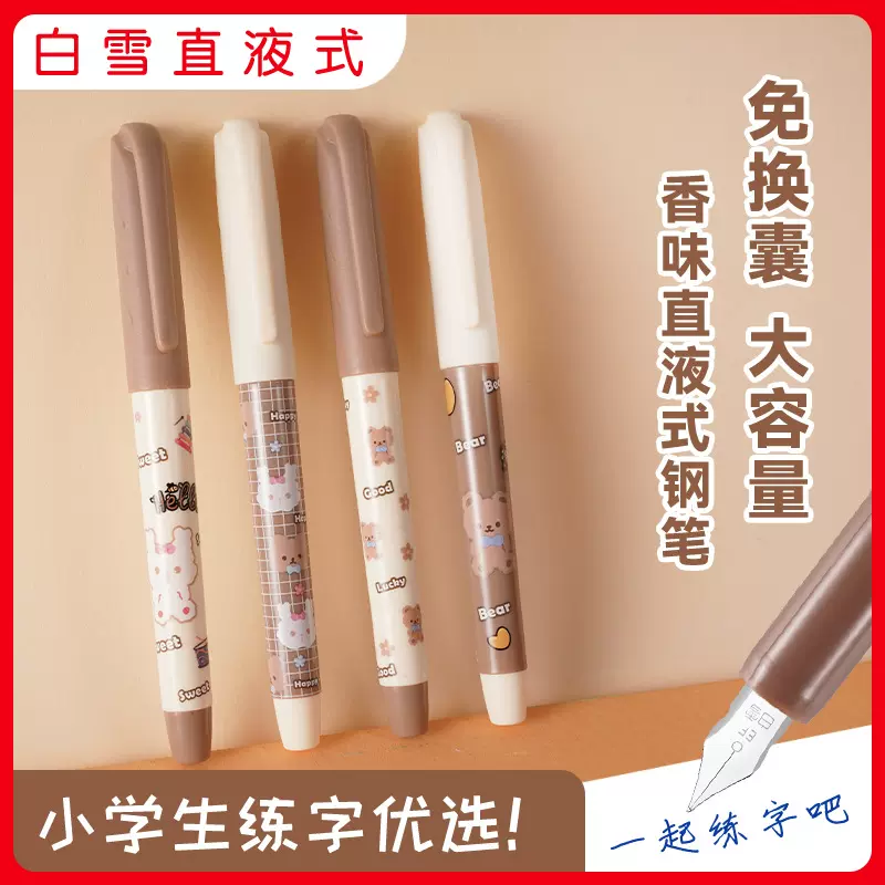 Snowhite/白雪FP12直液式练字钢笔焦糖味钢笔无刺激柔和香