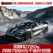 �m����~�P��720S���b788HS�������̼�w�Sǰ�ܿ���ǰ�C�w �����w