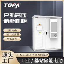 215KWh��ѹ��װ�乤��ҵ����̫���ܹ��ϵͳ������﮵��һ���