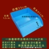 Blue integrated
