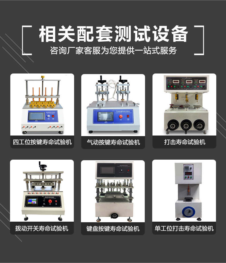 打击寿命试验机_12