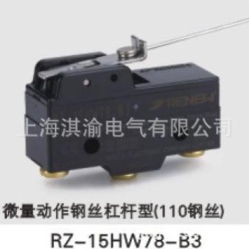 RENEW兰鸟微动开关 RZ-15HW78-B3微量动作钢丝杠杆型110钢丝