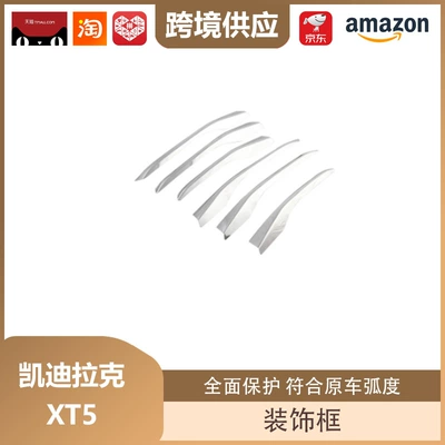 Lipos Is Suitable for Cadillac Xt5 Lower Grille Trim Modification Body Grille Bright Strip Decoration Lower Grille (Other Automotive Interior Supplies) - cadillac-xt5-front-fog-light-trim-strip-6-piece-set-silver