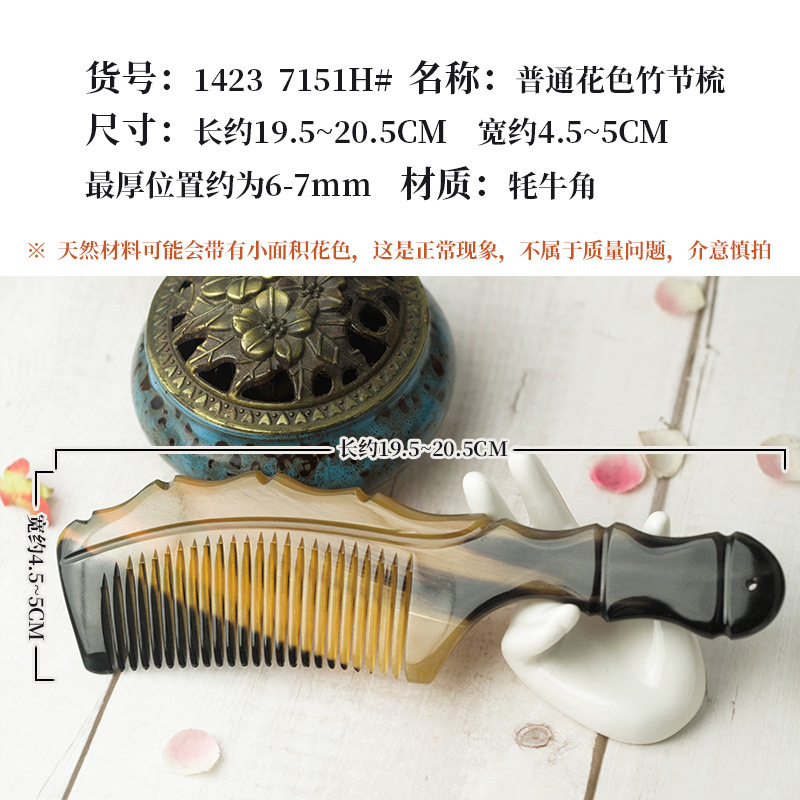 牛角櫛メーカーと美櫛家庭用順髪櫛女子学生専用櫛天然牛角大櫛卸売り|undefined