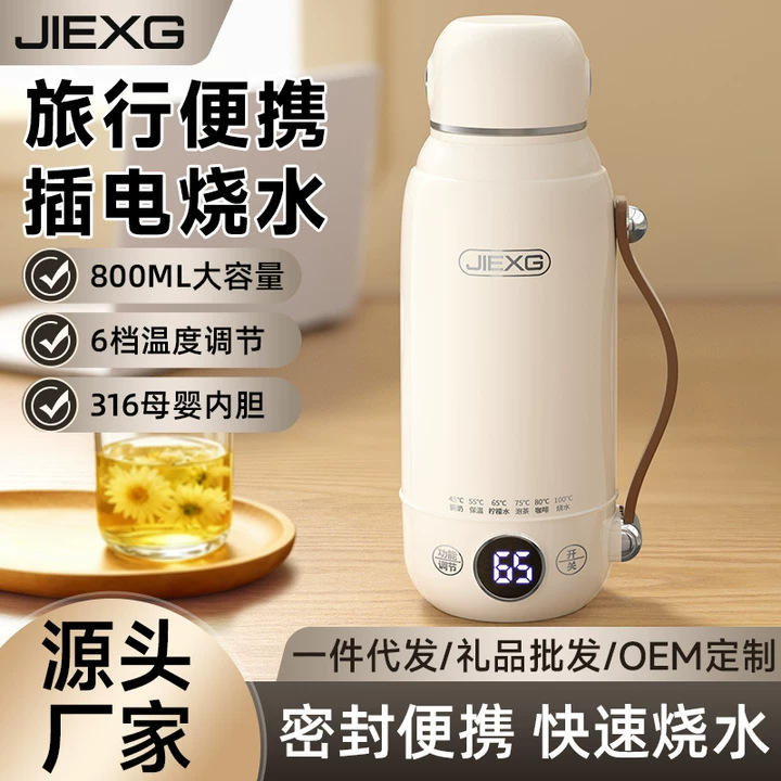 Alemania JIEXG portable hervidor de agua de viaje de negocios aislamiento integral hervidor de agua eléctrico fuera de la leche de infusión taza de temperatura constante