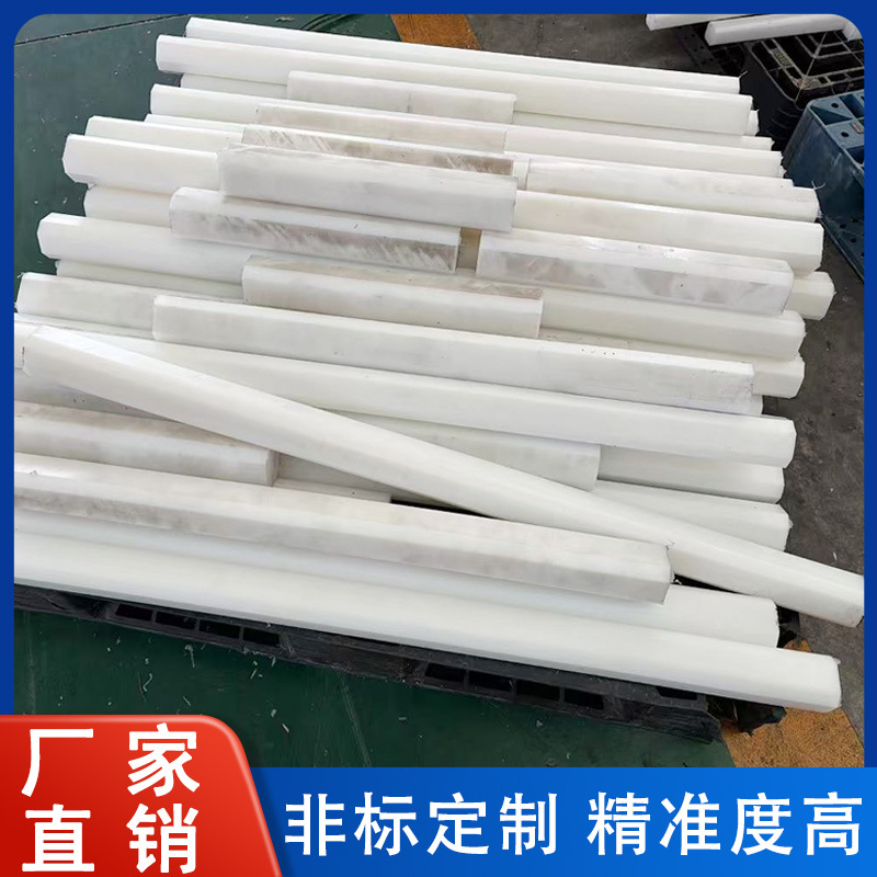 聚乙烯棒耐冲击PE棒材机械配件聚乙烯加工件塑料滑块pe棒耐腐蚀