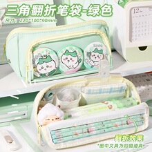 三角笔袋痛包翻翻可立文具袋大容量多功能文具盒高颜值透明初中生