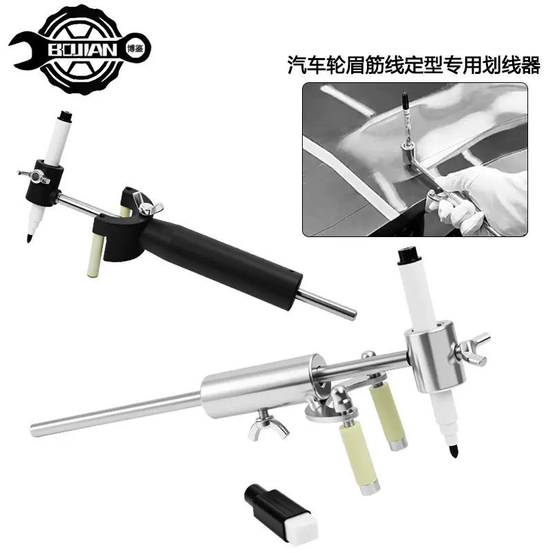轮眉划线器汽车钣金凹陷修复工具数据复原轮眉做筋线平行画线神器