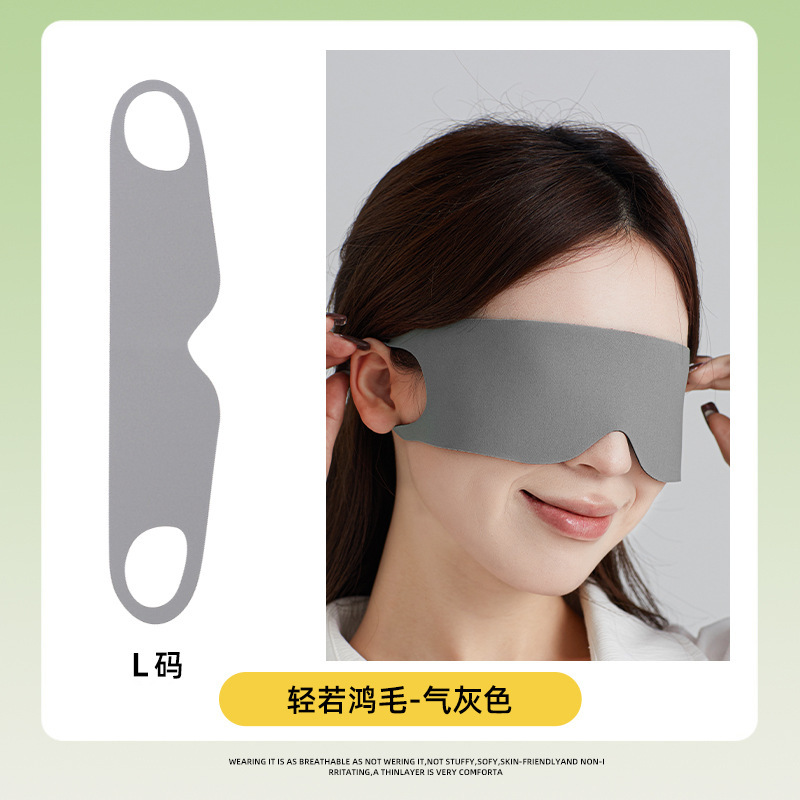 薄っぺらなアイマスク遮光目を切らない出張航空旅行昼休み睡眠アイマスク柔らかい耳クロスボーダー卸売り|undefined