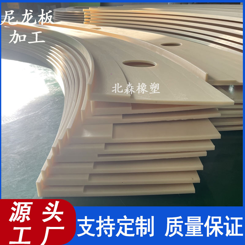 耐磨改性尼龙板PA66弧型含油扇形高强度尼龙板PA6尼龙增径板加工