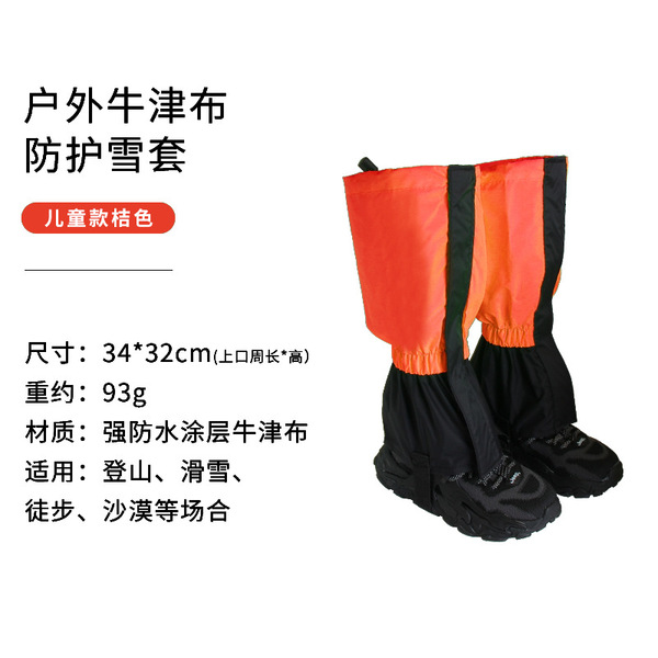 Winter travel waterproof breathable climbing shoe covers