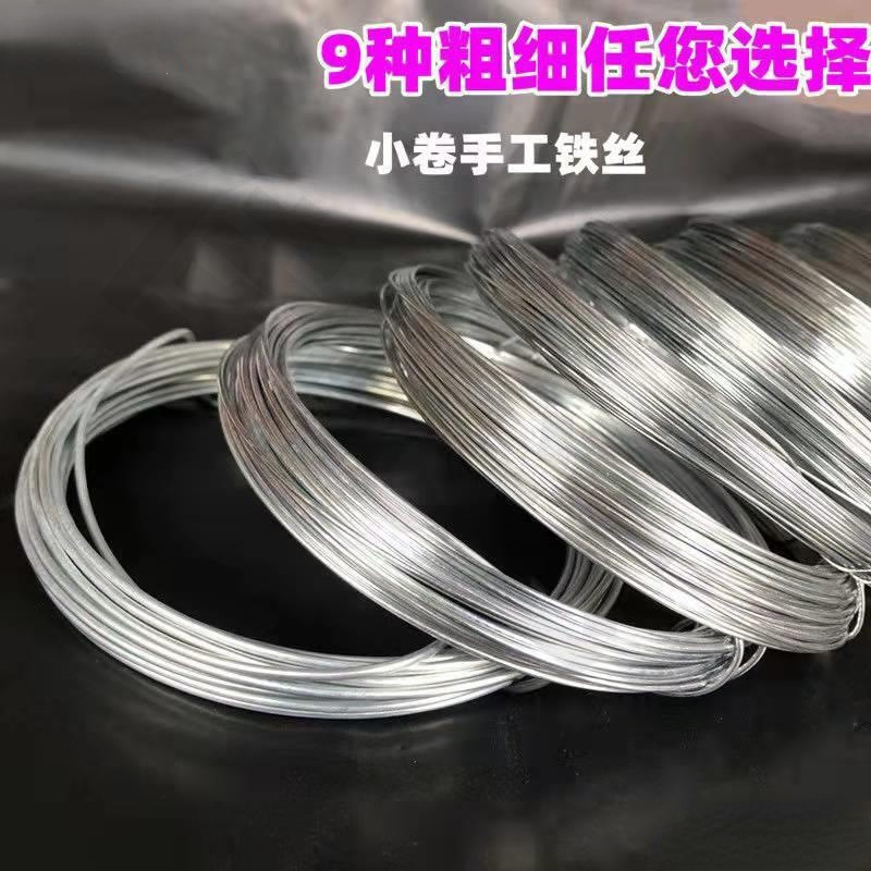 铁丝线家用捆绑细铁丝DIY手工细花艺扎线软陶泥塑骨架花材料小卷-阿里巴巴