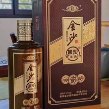 金沙回沙铁盖酱香型白酒52度整箱500ml*6瓶批发商务宴请送礼收藏