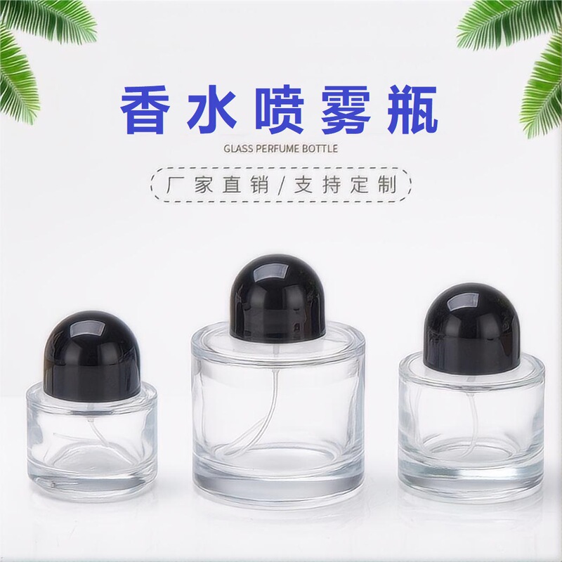 30ml円筒形香水スプレーガラス瓶50ml黒蓋ポータブル100ミリリットルバヨネット豪華分注瓶|undefined