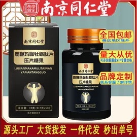 代用/养生茶;非处方滋补膏;复合保健产品