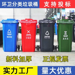 大号方形环卫分类垃圾桶240L小区物业塑料脚踏加厚垃圾筒厂家批发