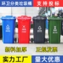 环卫分类加厚大号垃圾筒