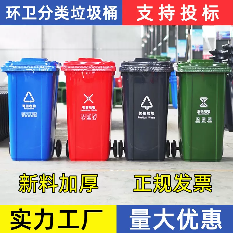大号方形环卫分类垃圾桶240L小区物业塑料脚踏加厚垃圾筒厂家批发