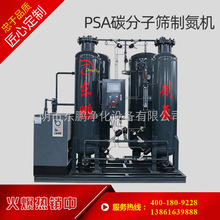 现货 psa变压吸附制氮设备销售 北京制氮机成套机组价格 长期供应