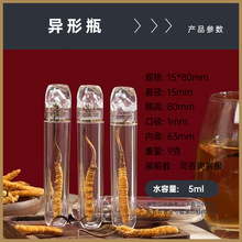 透明冬虫夏草瓶子虫夏草塑料管可装海参抽真空鲜亚克力虫草瓶子