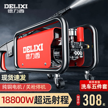 德力西洗车机高压水泵家用220V大功率抢便携式刷车清洗机水枪
