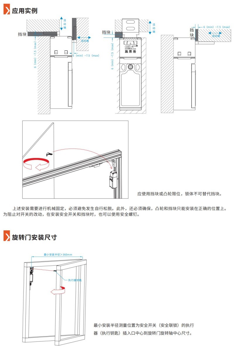 TTS1系列机械安全开关参数 (6).jpg