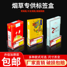 透明香烟展示架展示标签盒卷烟底座价格盒卷烟标签加厚烟架烟签盒