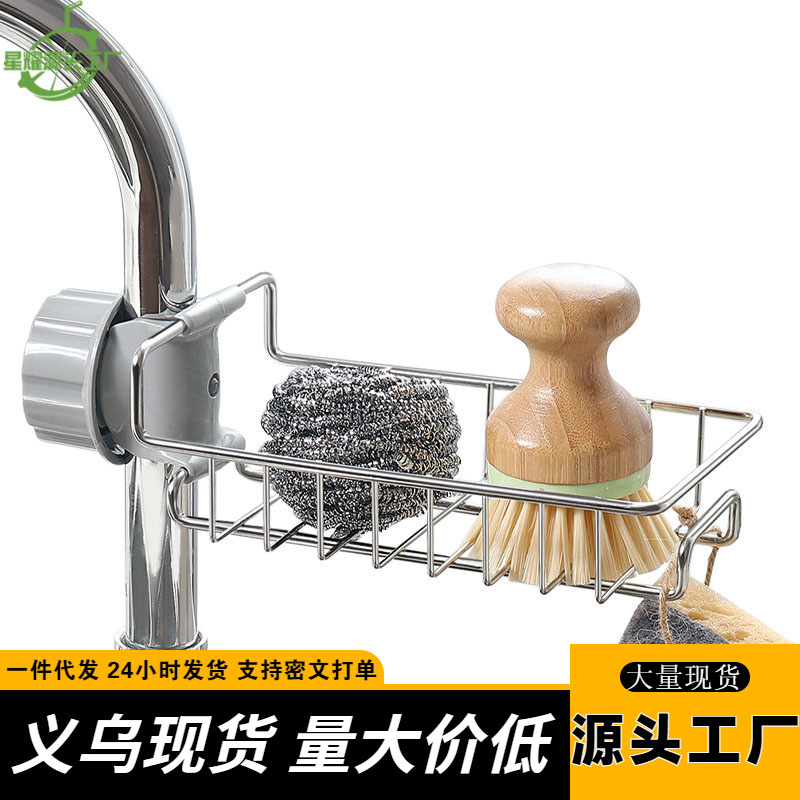 Faucet Storage Rack Kitchen Stainless Steel Sink Storage Rack Household Spongy Cloth Washing Drain Rack Hanging Basket