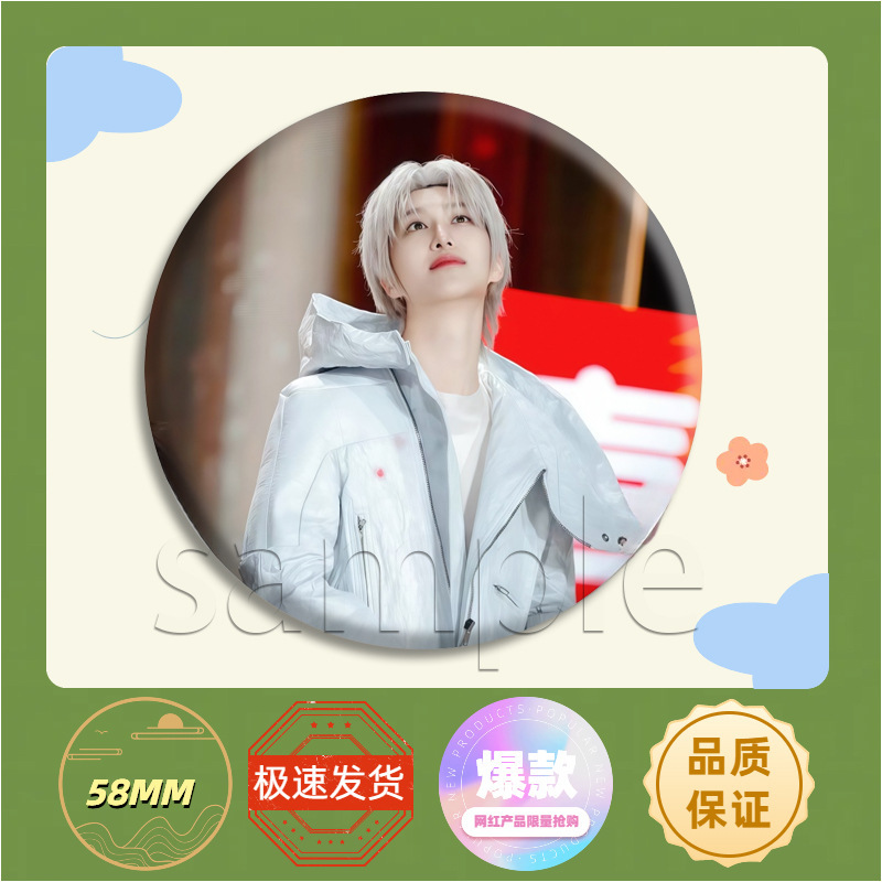 Fan Chengcheng アイドル周辺サポートバーバッジブローチブリキタピオカ痛バッグペンダントジュエリーギフトスター|undefined